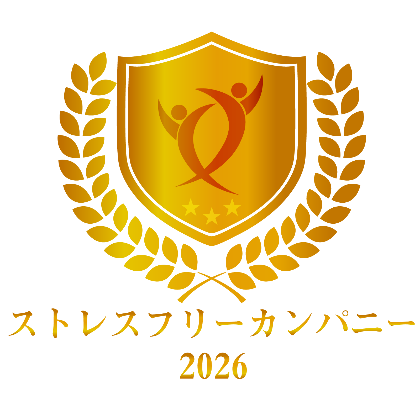 ストレスフリーカンパニー