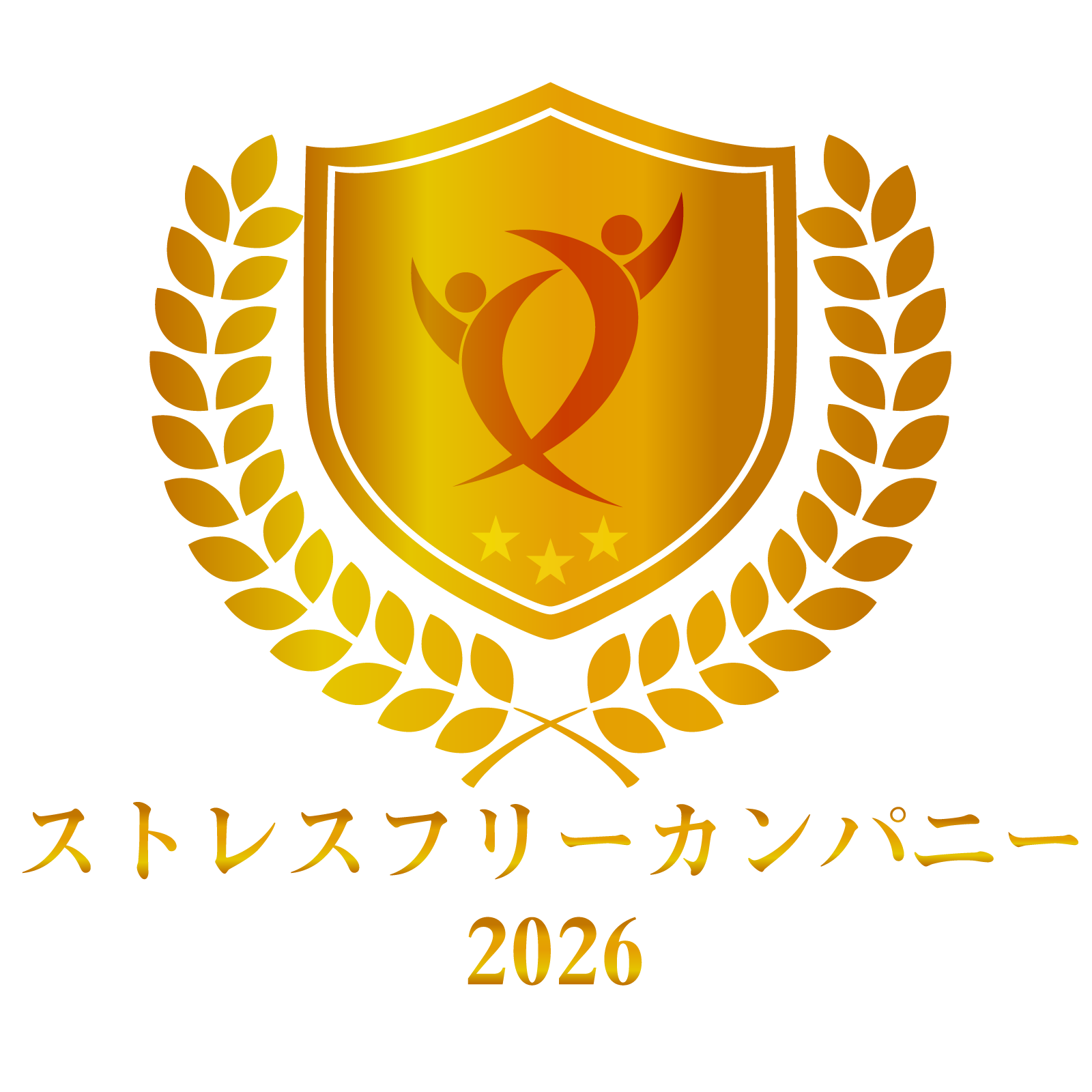 ストレスフリーカンパニー